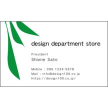 モダン_草_1-5772