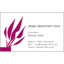 名刺作成｜モダン_草_2｜5775