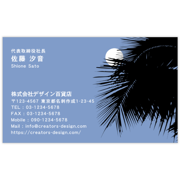 イラスト_シルエット_3の名刺デザイン作成と印刷