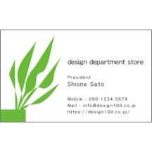 モダン_草_3のデザインで作成と印刷