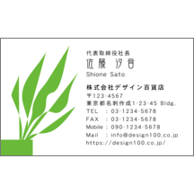 モダン_草_3-6559