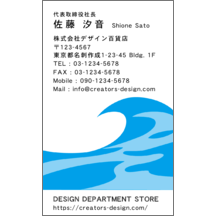 名刺作成｜イラスト_波_2｜7751