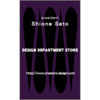 アイランダーズの作品発表：名刺の作成と印刷：モダン103