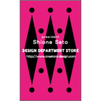 アイランダーズの作品発表：名刺の作成と印刷：モダン104