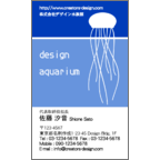 アイランダーズの作品発表：名刺の作成と印刷：トロピカル（クラゲ）
