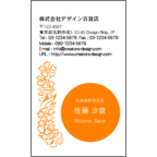 アイランダーズの作品発表：名刺の作成と印刷：アイランドスタイル_c