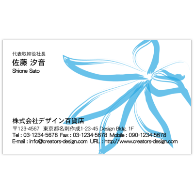 アイランダーズのイラスト_アート_2花の名刺デザイン作成と印刷