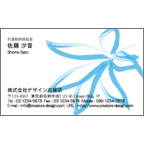 アイランダーズの作品発表：名刺の作成と印刷：イラスト_アート_2花