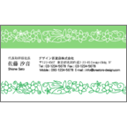 アイランダーズの作品発表：名刺の作成と印刷：イラスト_花々_2