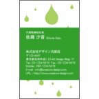 アイランダーズの作品発表：名刺の作成と印刷：雫