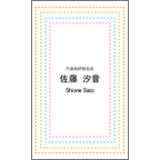 アイランダーズの作品発表：名刺の作成と印刷：パターン２