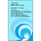 アイランダーズの作品発表：名刺の作成と印刷：wave＿波01