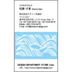 アイランダーズの作品発表：名刺の作成と印刷：wave＿波02