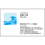 アイランダーズの作品発表：名刺の作成と印刷：wave＿波03