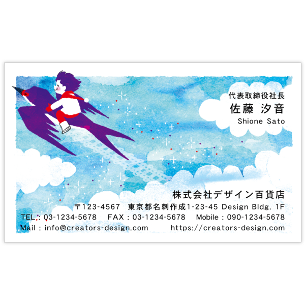 ファンシー_鳥_1の名刺デザイン作成と印刷