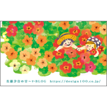 キュート_イラスト_1のデザインで作成と印刷