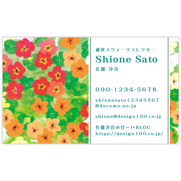 キュート_イラスト_1の名刺デザイン作成と印刷