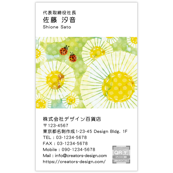 キュート_昆虫_2の名刺デザイン作成と印刷