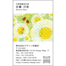 キュート_昆虫_2-6914