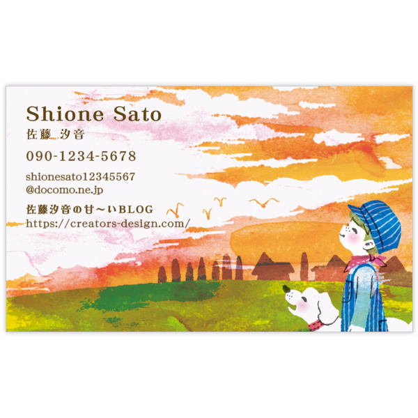 ファンシー_イラスト_9の名刺デザイン作成と印刷