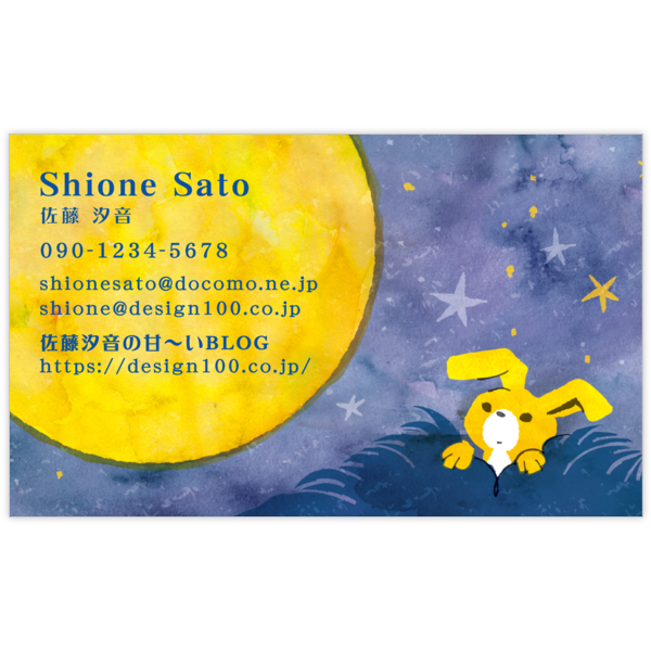 ファンシー_イラスト_11の名刺デザイン作成と印刷