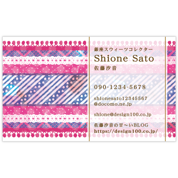 ファンシー_イラスト_13の名刺デザイン作成と印刷