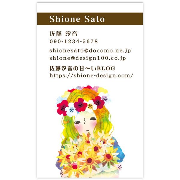 イラスト_花束_2の名刺デザイン作成と印刷
