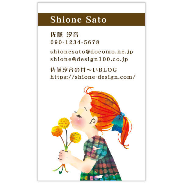 イラスト_一輪_2の名刺デザイン作成と印刷