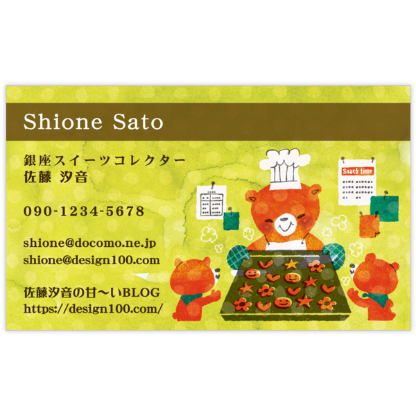 イラスト_クマ_9の名刺デザイン作成と印刷
