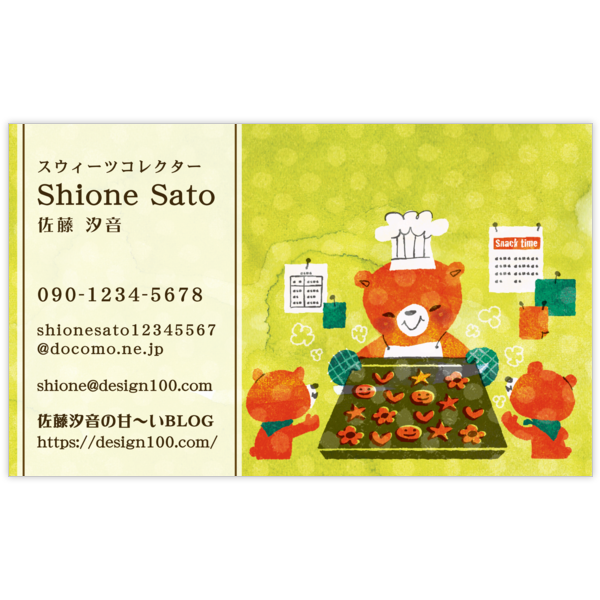 イラスト_クマ_10の名刺デザイン作成と印刷