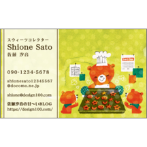 名刺作成｜イラスト_クマ_10｜7082