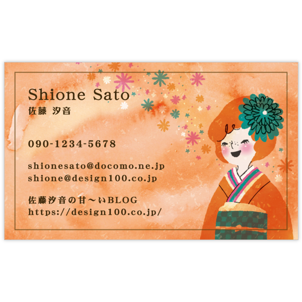 イラスト_オレンジ_1の名刺デザイン作成と印刷