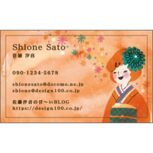 名刺作成｜イラスト_オレンジ_1｜7084