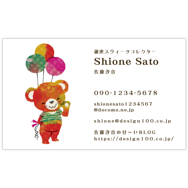 イラスト_クマ_11の名刺デザイン作成と印刷