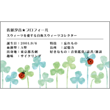 ファンシー_イラスト_17のデザインで作成と印刷