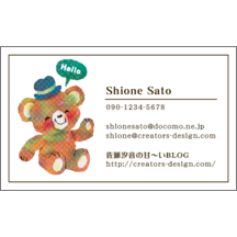 名刺作成｜イラスト_クマ_15｜7325