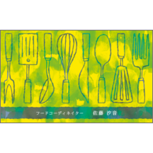 名刺作成｜ファンシー_食器_2｜7470