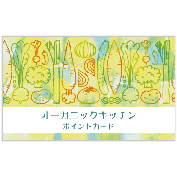 ファンシー_野菜_1の名刺デザイン作成と印刷