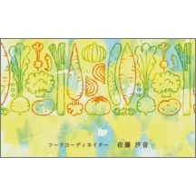 名刺作成｜ファンシー_野菜_2｜7474