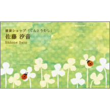 ファンシー_イラスト_19-7533