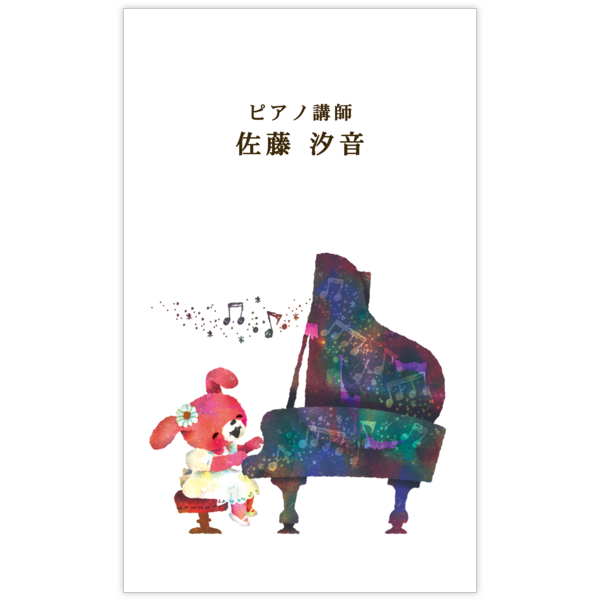 フェミニン_楽器_4の名刺デザイン作成と印刷