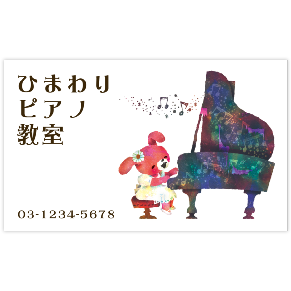 フェミニン_楽器_5の名刺デザイン作成と印刷