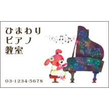 フェミニン_楽器_5-7687