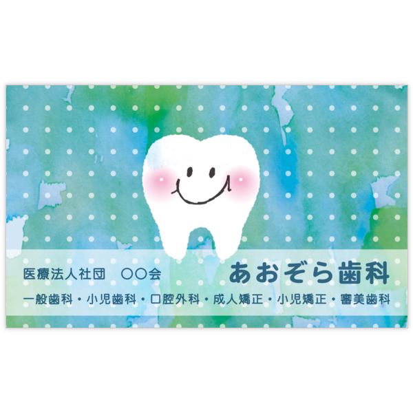 イラスト_ポイント_2の名刺デザイン作成と印刷