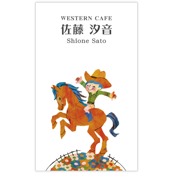イラスト_馬_2の名刺デザイン作成と印刷