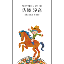 名刺作成｜イラスト_馬_2｜7763