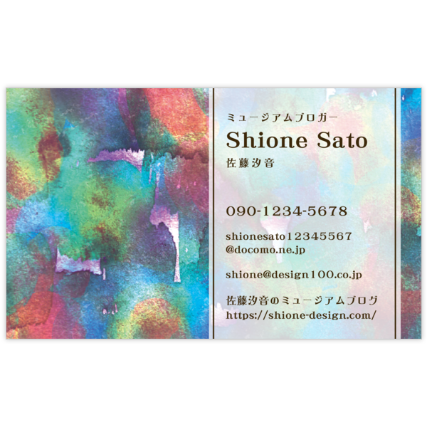 ファンシー_カラフル_2の名刺デザイン作成と印刷