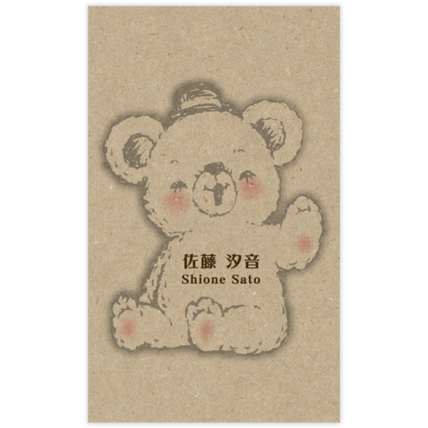 イラスト_クマ_22の名刺デザイン作成と印刷