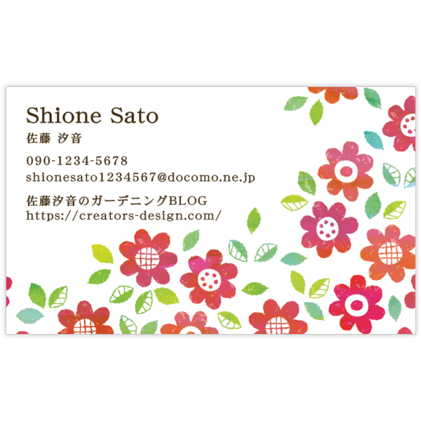 イラスト_花_15の名刺デザイン作成と印刷