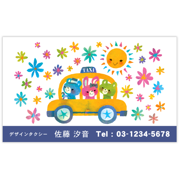 イラスト_タクシー_1の名刺デザイン作成と印刷